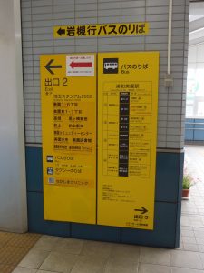 浦和美園駅から埼玉スタジアムまでバスで行くには 料金と時間は 東浦和 Com