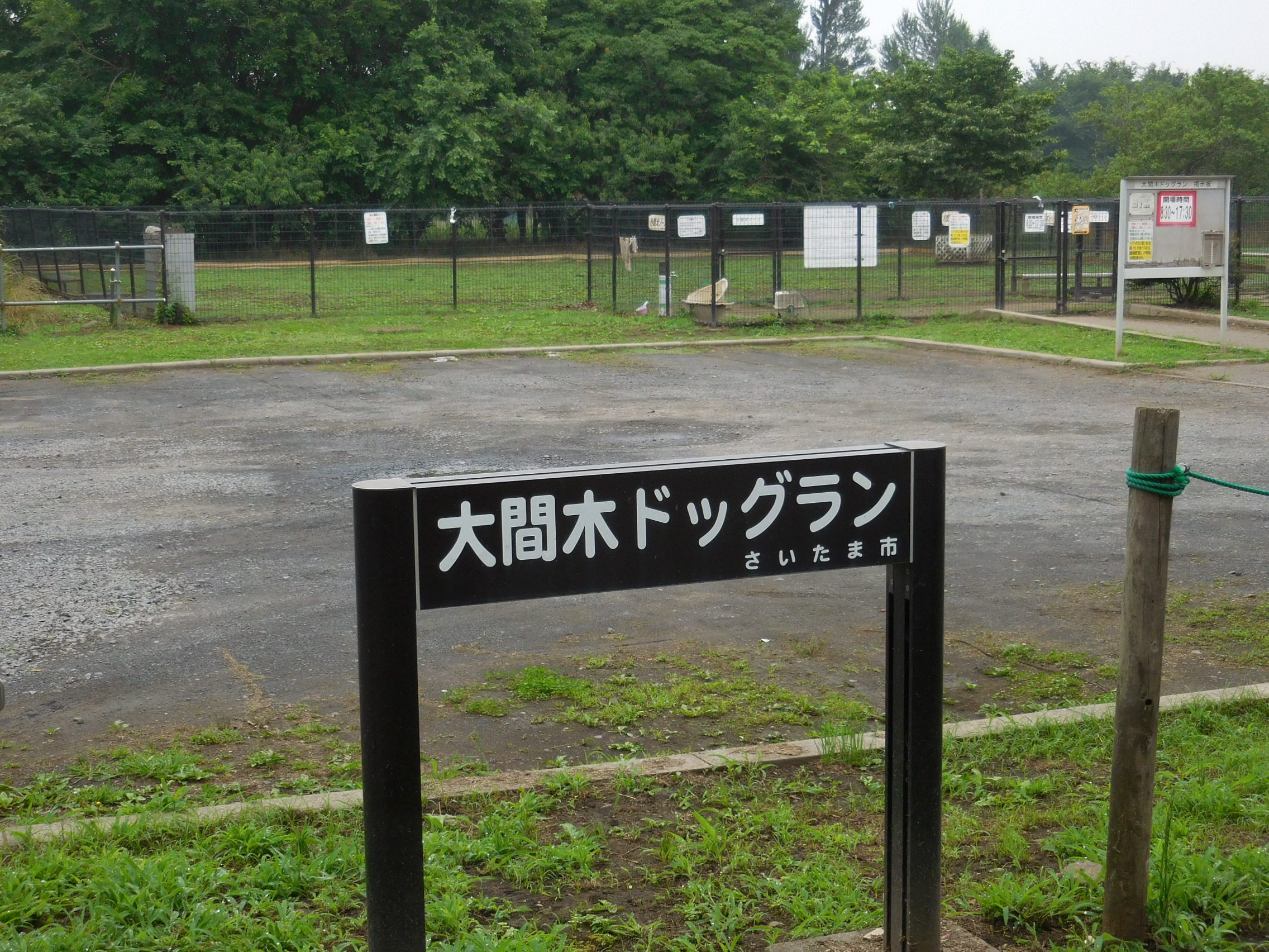 東浦和にある大間木ドッグランと見沼ドッグランの場所と利用時間は 東浦和 Com