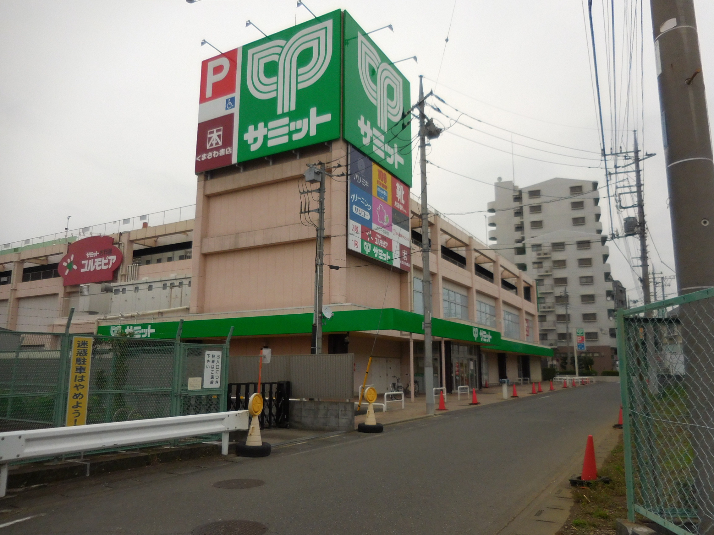 東浦和のスーパーといえばサミットストア東浦和店です 東浦和 Com