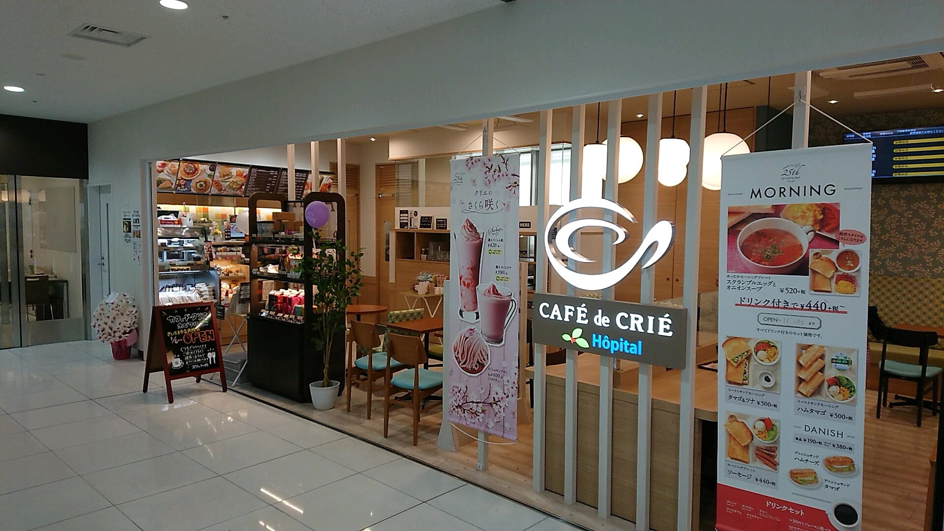 さいたま市立病院内のカフェはカフェ ド クリエ ホピタルの場所は 営業時間は 東浦和 Com